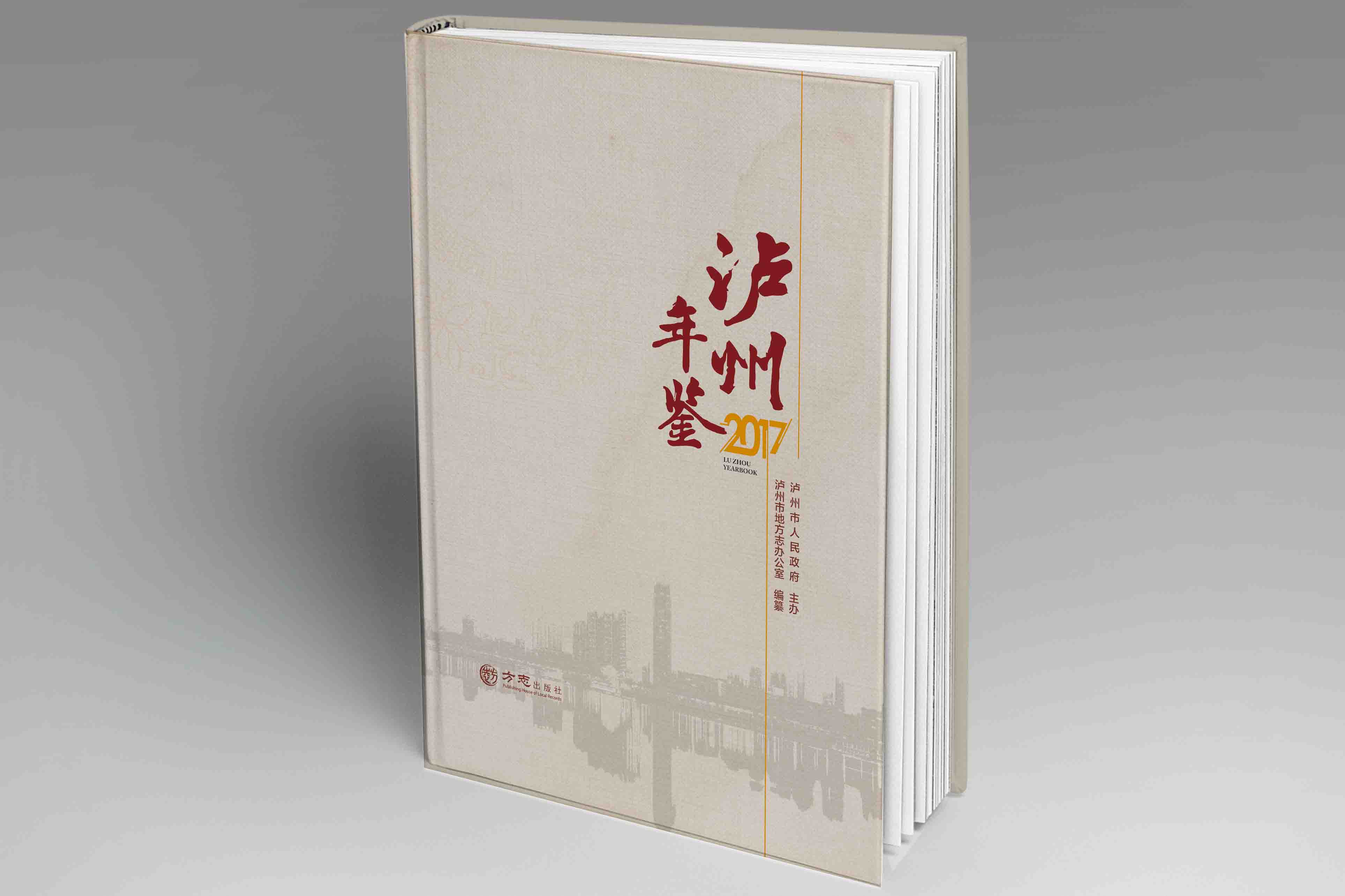 金昌文學(xué)書籍出版設(shè)計(jì)_金昌書籍排版策劃_金昌文學(xué)作品印刷公司