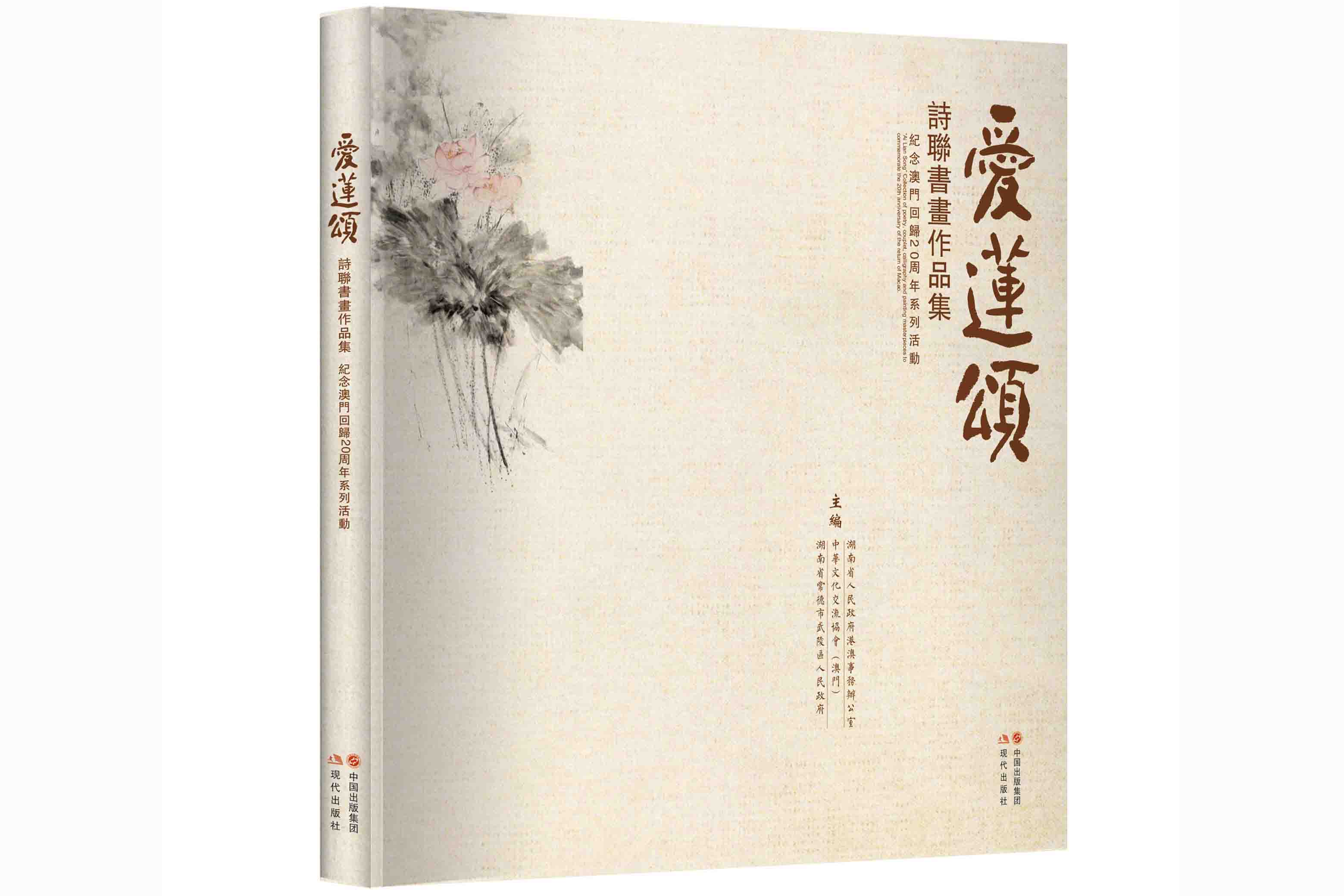 昭通書刊印制公司_昭通書籍印刷制作_昭通學(xué)術(shù)著作排版設(shè)計(jì)