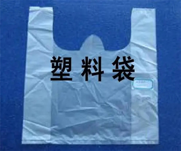 丽江塑料袋定制_昆明防水卷材膜批发_丽江PE塑料袋设计