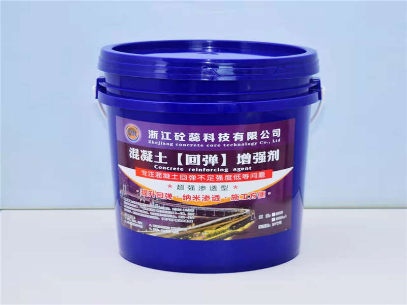 郑州混凝土养护剂厂商_鹤壁混凝土增强剂价格