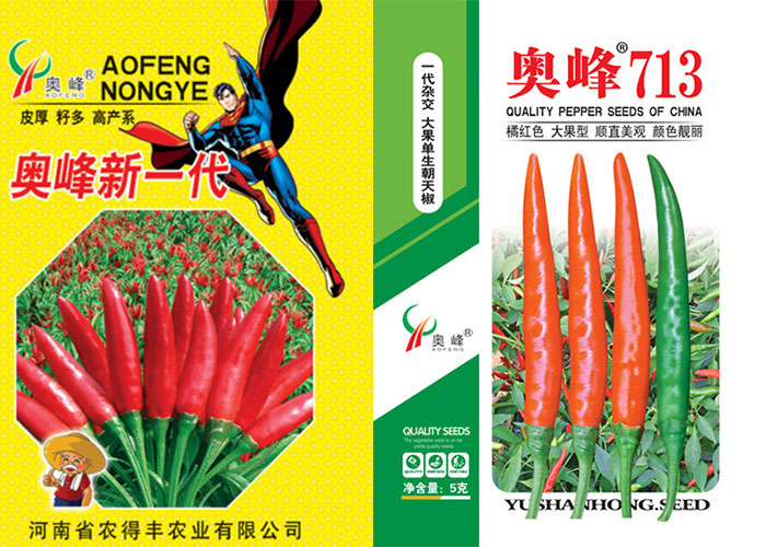 河北小辣椒种子价格_安徽小辣椒种子种植_山东红辣椒种子生产