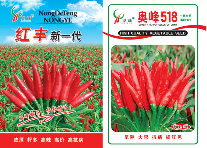 河南小辣椒种子公司_朝天椒种子生产_河南辣椒种子厂家