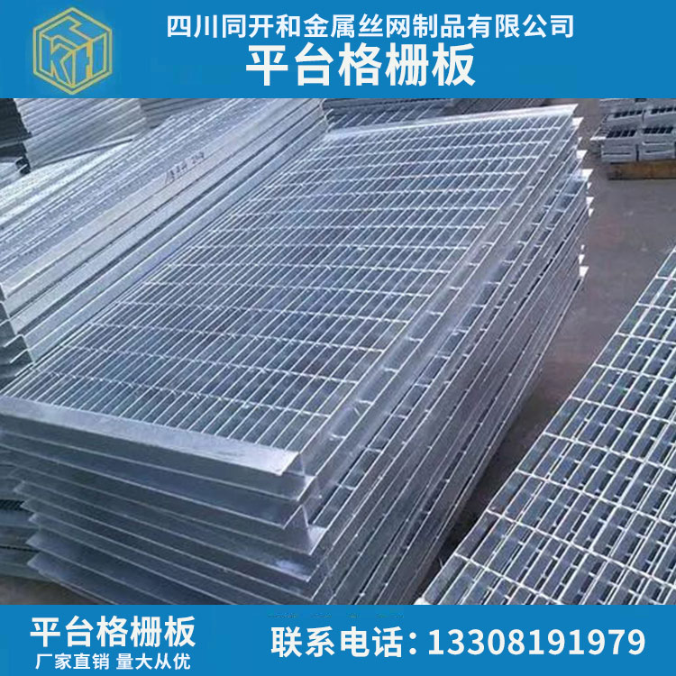 广安平台钢格板批发_广安化工厂钢格板安装_广安金属钢格板价格