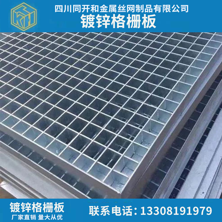 玉林鍍鋅鋼格板供應(yīng)商_玉林市政鋼格板批發(fā)_玉林鋼格溝蓋板價(jià)格
